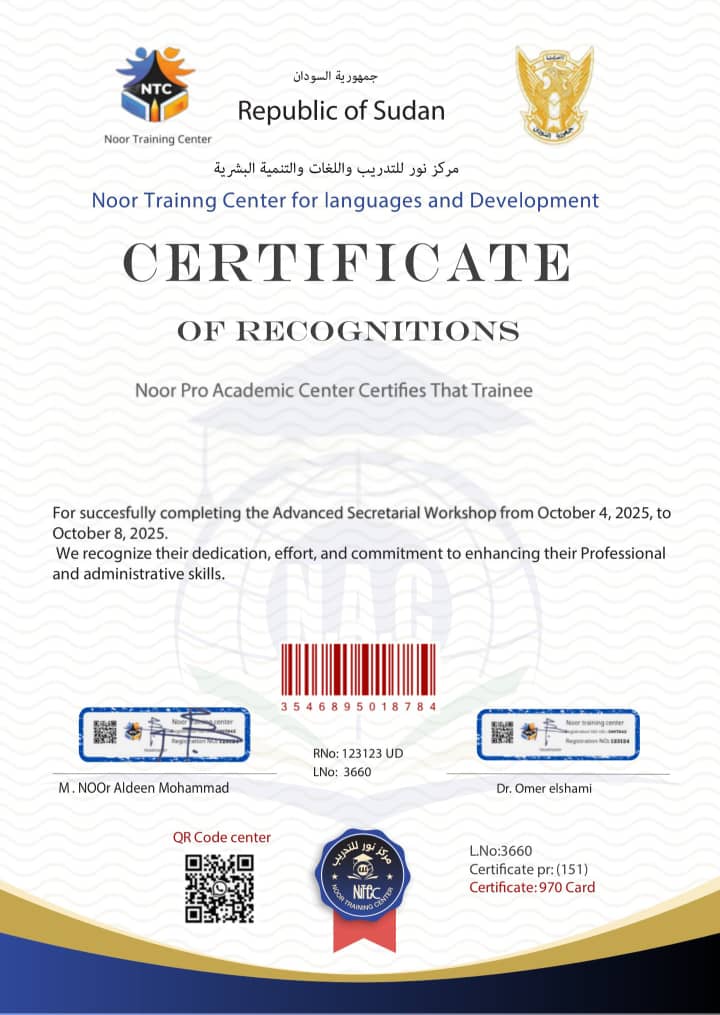 شهادة فرع السودان